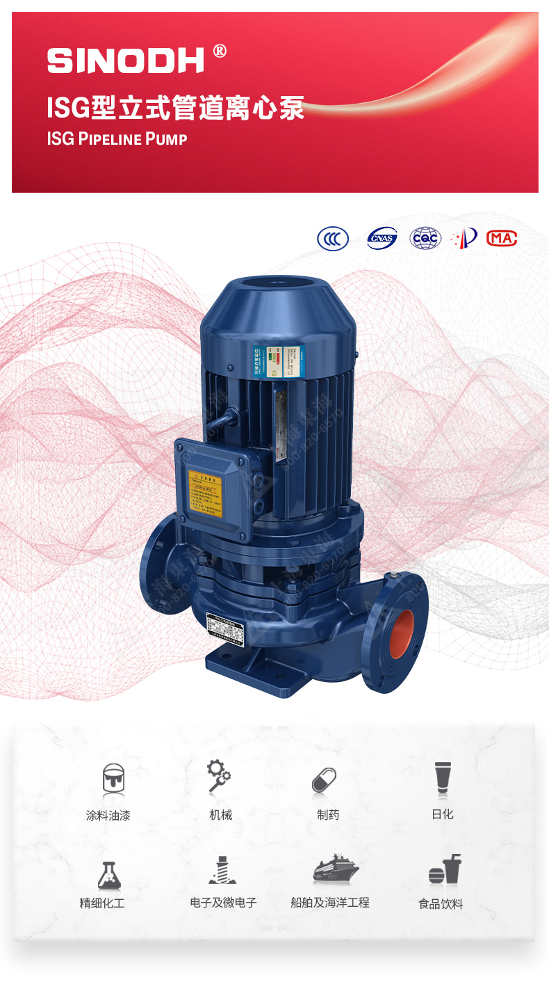 ISG型离心泵_产品图片.jpg