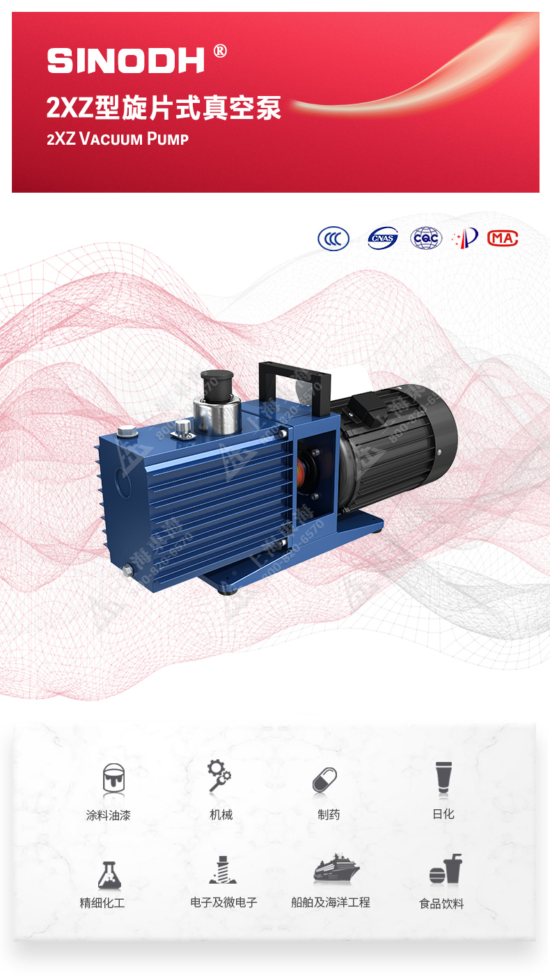 2XZ型旋片式真空泵_01.jpg 2XZ型旋片式真空泵_01.jpg