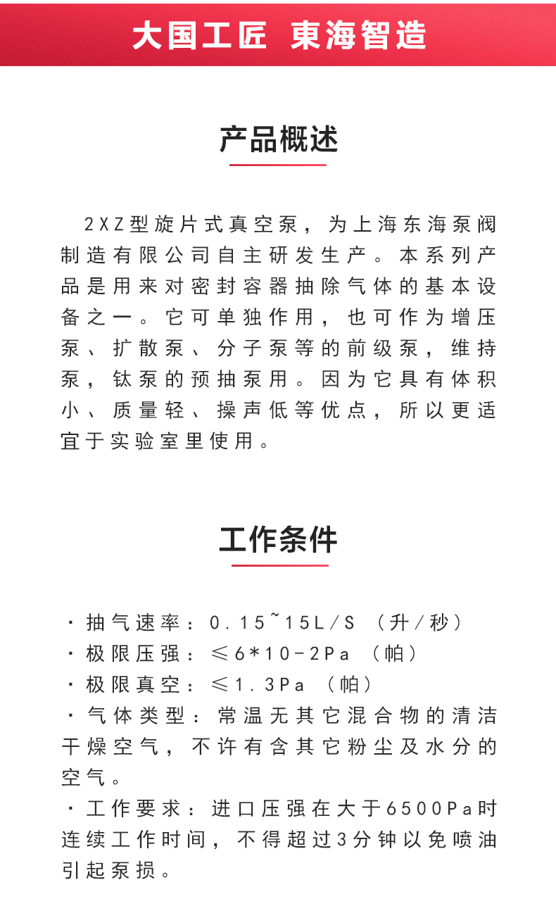 2XZ型旋片式真空泵_02.jpg 2XZ型旋片式真空泵_02.jpg