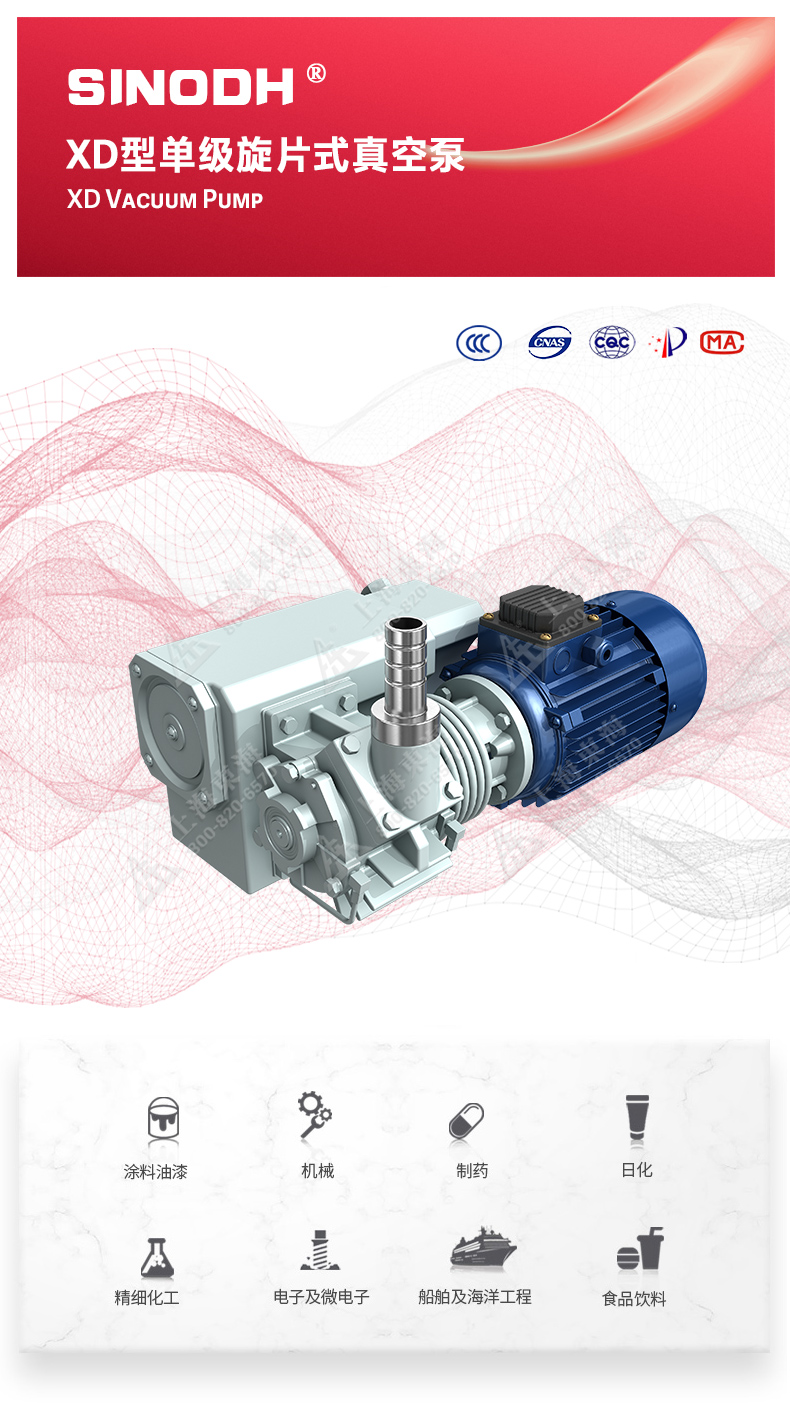 XD型单级旋片式真空泵_01.jpg XD型单级旋片式真空泵_01.jpg