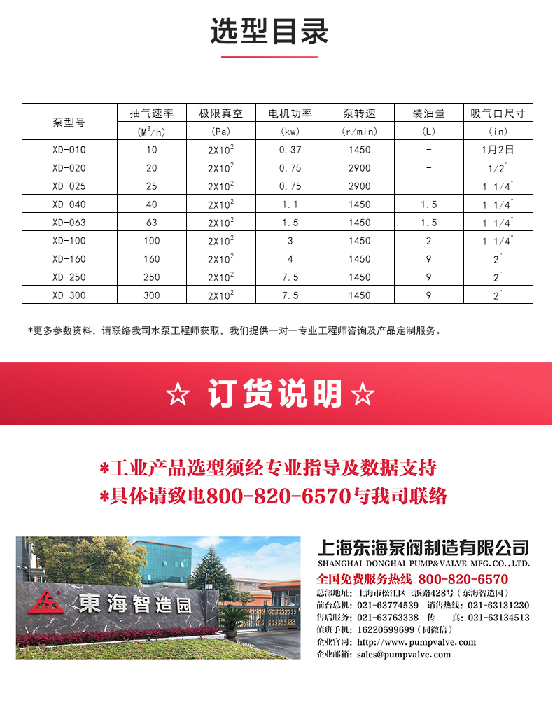 XD型单级旋片式真空泵_04.jpg XD型单级旋片式真空泵_04.jpg